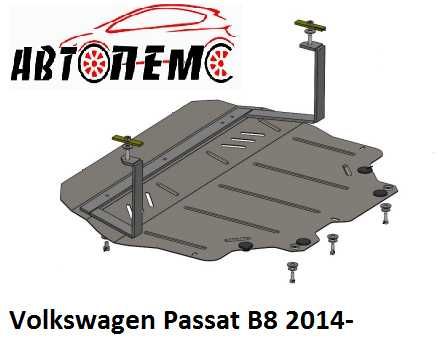 Захист двигуна Volkswagen Passat Volkswagen Phaeton Volkswagen LT