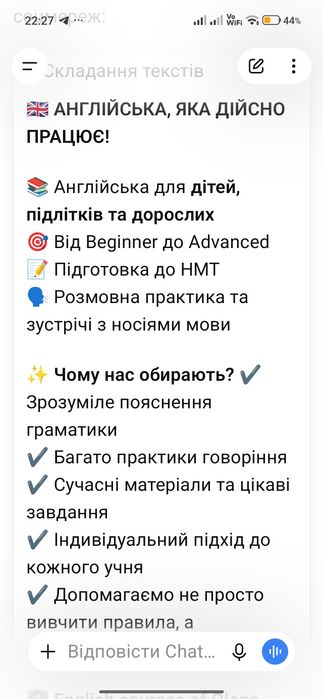 Курси англійської мови на Комунарі
