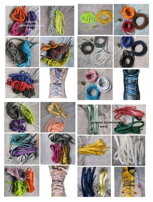 Шнурки  эластичные шнурівки еластичні