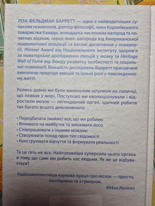 Книга психологія