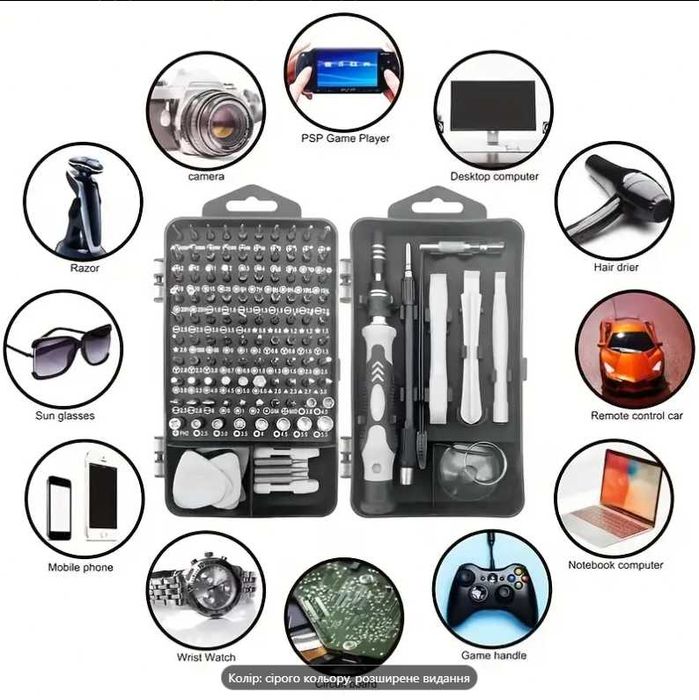 Набір викруток 115-в-1 з підвищеною міцністю та магнітними функціями