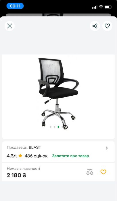 . Крісло,  Стілец  офісний, компютерний , учнівський.