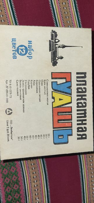 Гуаш плакатна 12 шт