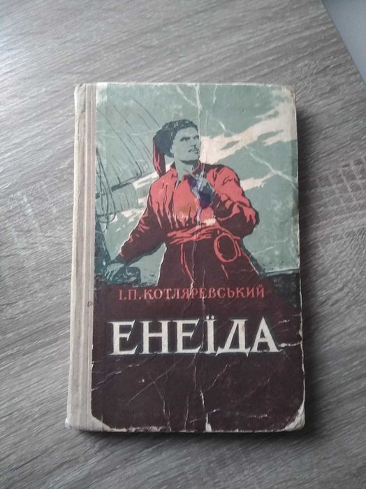 Раритетні українські видання