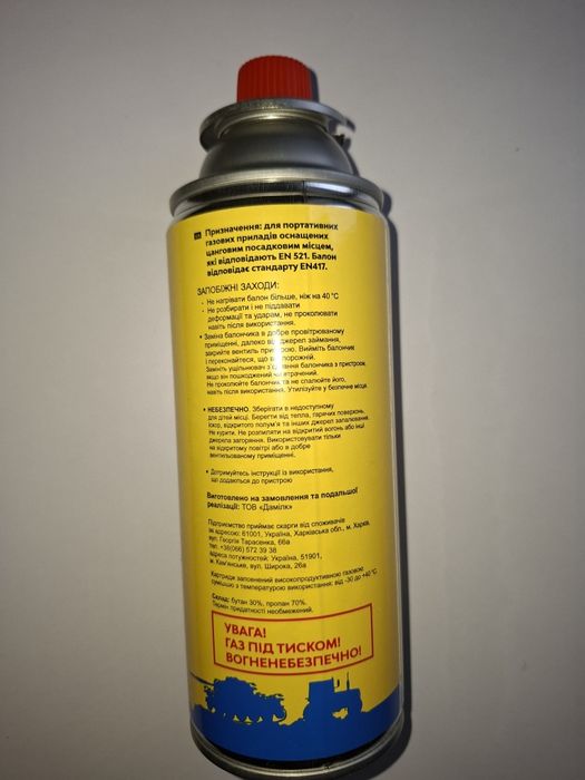 3шт. Портативний газовий балон 220 гр. пропан-бутан Aerosollab