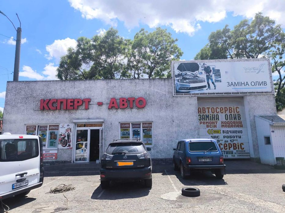 Послуги автомайстерні
