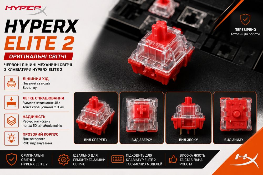 Лінійні світчі HyperX Chery Red