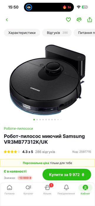 Робот-пилосос миючий Samsung VR3MB77312K/UK