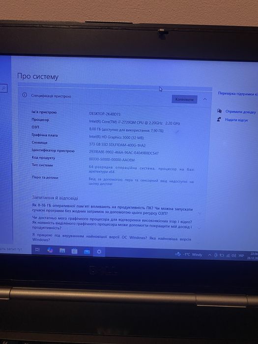 Ноутбук DELL Latitude