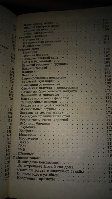 Энциклопедия для девочек