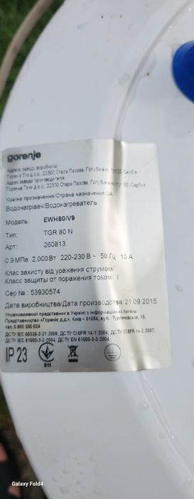 Електро бойлер 80 літрів