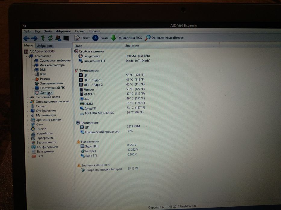 Ноутбук DELL studio 1537