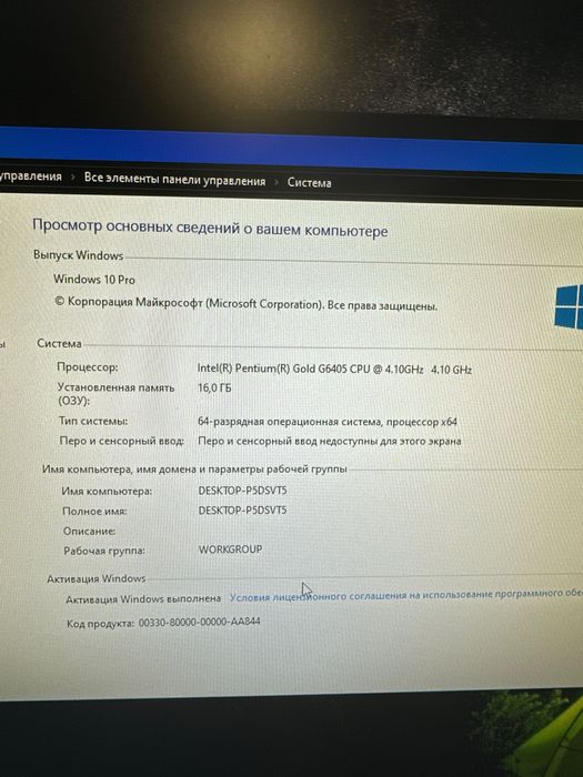 Компʼютер+монітор
