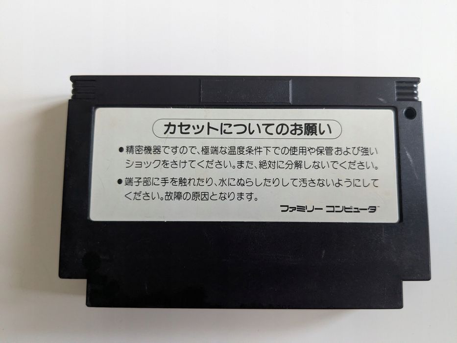 Ganbare Goemon Karakuri Douchuu - Nintendo Famicom/Pegasus
