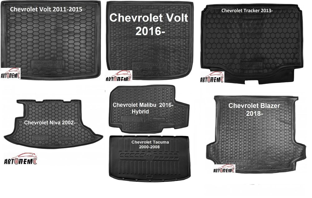 Коврик багажник Chevrolet Orlando Tracker Volt Niva Chrysler 200 UF