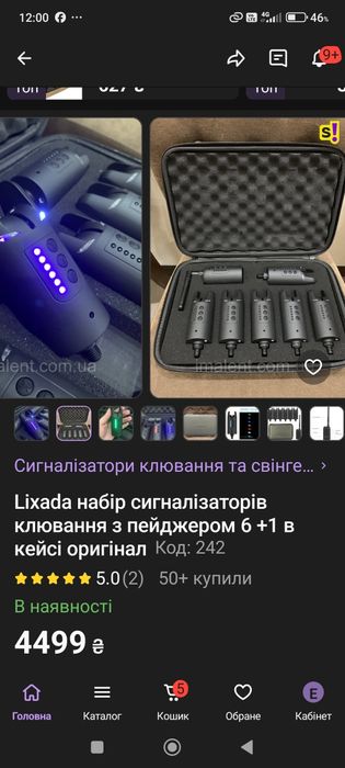 Сигналкі працюють. Є корабель