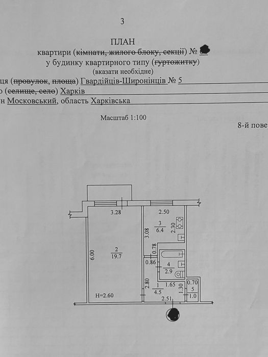 1 квартира Салтовка метро Ак. Барабашова Гв. Широнінців Салтівка