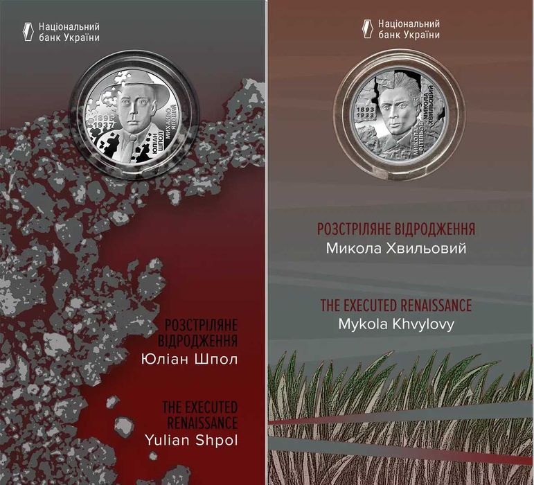 монети Нацбанку України (НБУ)