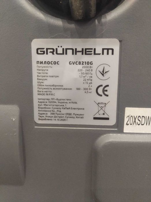 Пилосос Grunhelm GVC8210G