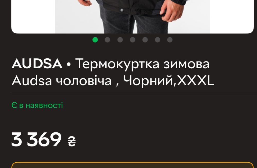 Куртка Audsa розмір М