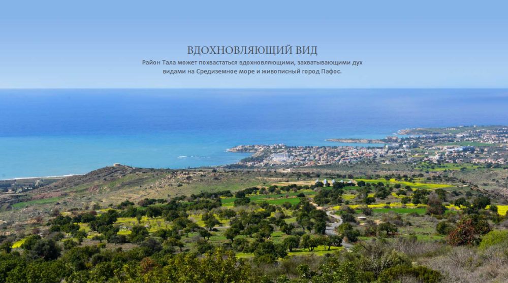 Продаж чудових 2к апартаментів в Пафосі