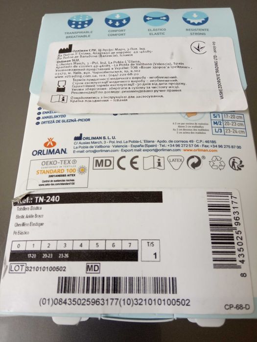 Эластичный бандаж на щиколотку TN-240, размер 1