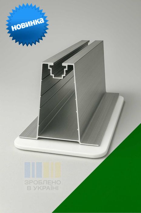 Профіль (блок) для кріплення сонячних панелей 20/30 см висотою 8 см