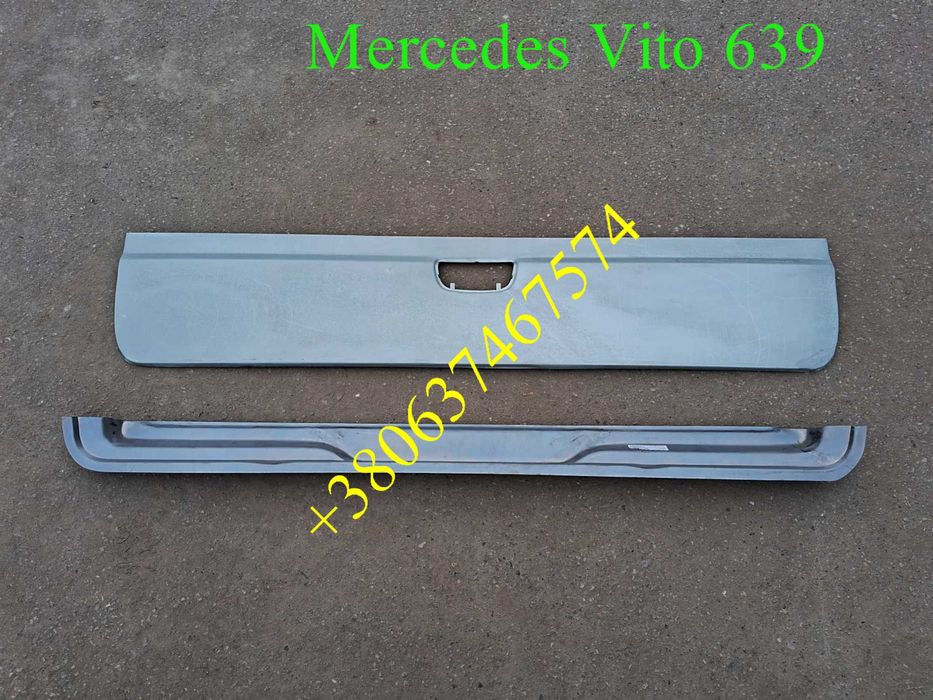 Пороги арки задние низ двери ляда Мерседес Вито 639, 638
