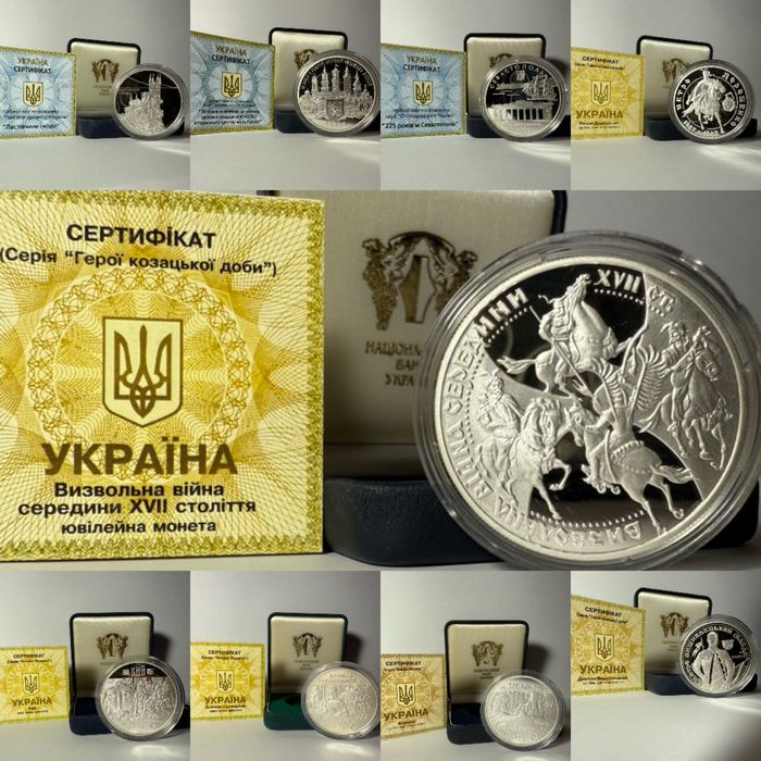 Колекційні монети НБУ Срібло, нумізматика
