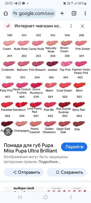 шт за 380 грн.Помада с Шимером MISS PUPA италия