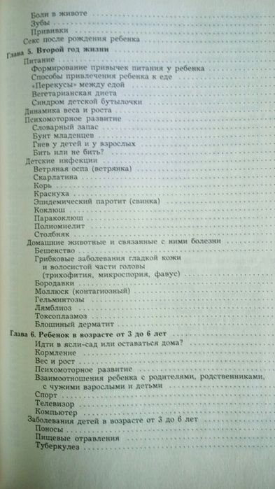Полная энциклопедия. Здоровье детей. Лечение без лекарств.
