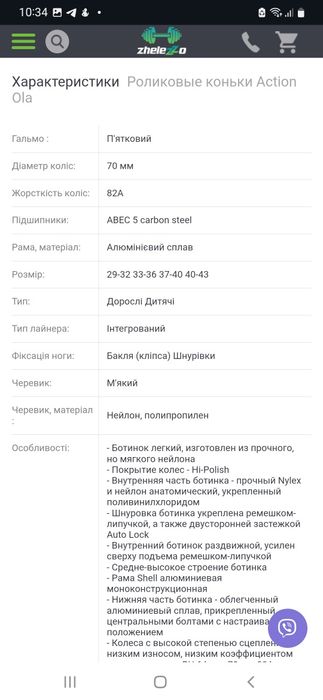 Ролики Action Ola, розмір 33-36