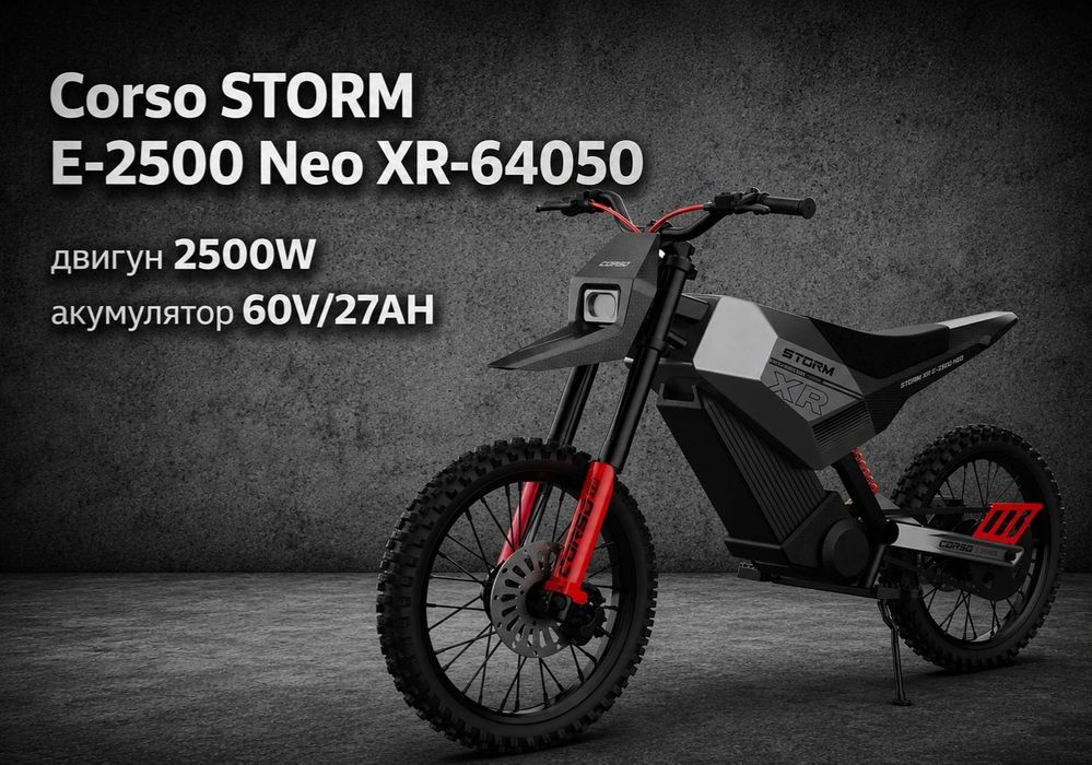 Електричний мотоцикл Новий Corso Storm XR 2500W Гарантія 3 роки Безкоштовна доставка Електромотоцикл Електробайк