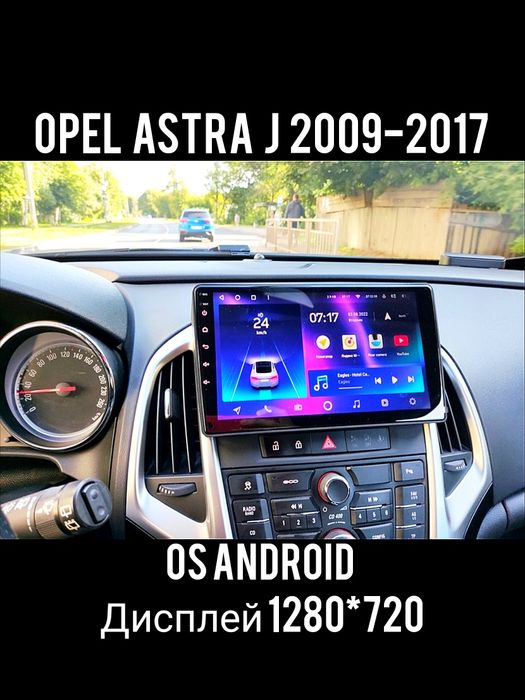 Магнитола Android Opel Astra J | Bluetooth GPS WiFi USB + рамка