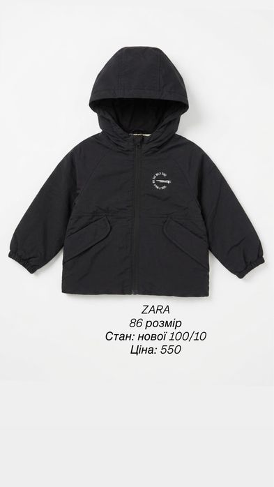 Дитячі речі 80/86 розмір ZARA та Н&М  джинси, вітрвка, курточка