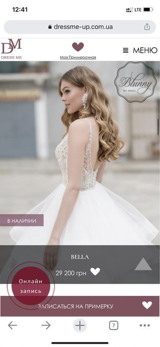 Пышное свадебное платье Blunny Bella (Италия) юбка воланами