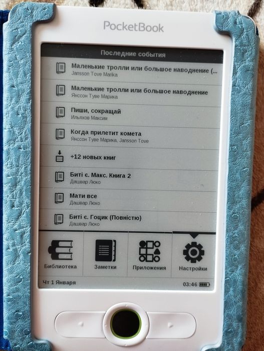 Pocket Book 613 Basic. Електронна книга. Повний комплект. Нова!