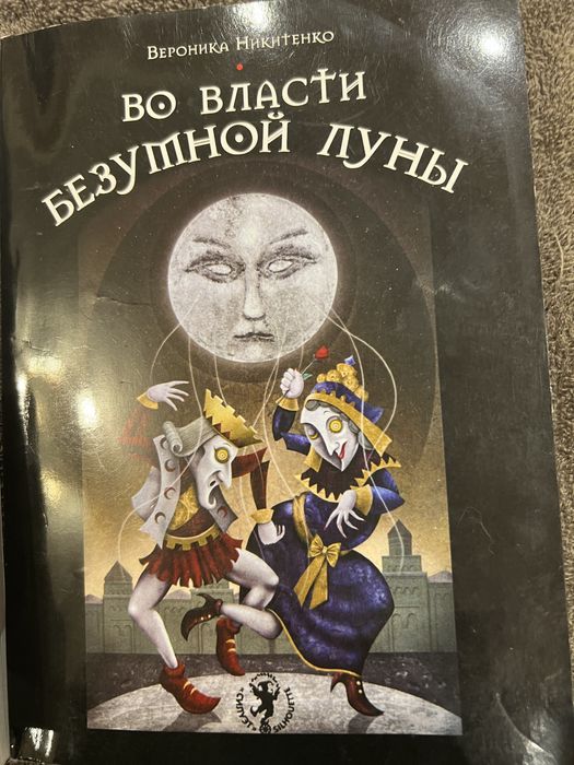 Таро, книги таро. В идеальном состоянии