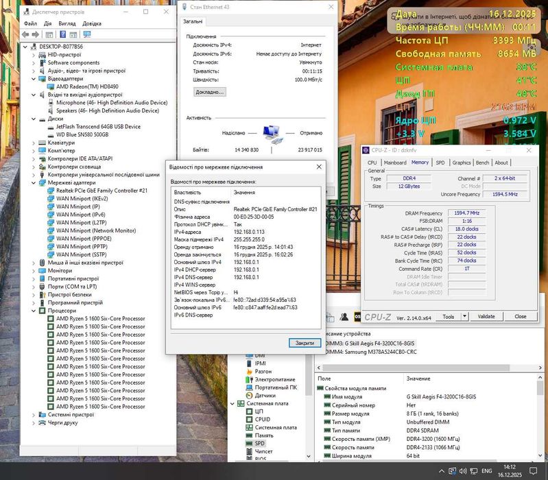 Дешевий комплект Amd AM4 сокет з можливістью Апгрейда.B450,12Gb ,M2.