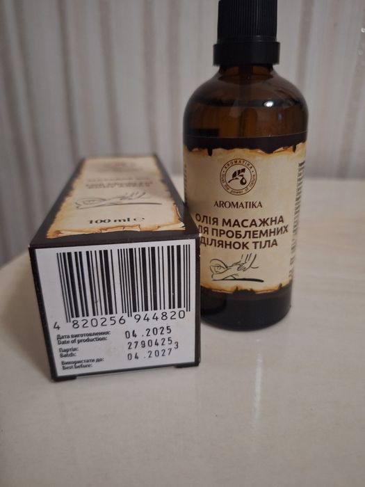 Олія масажна для проблемних   ділянок тіла