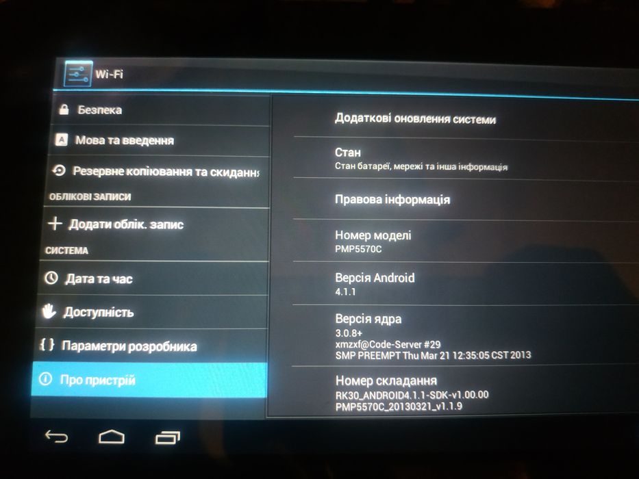 Prestigio PMP5570C планшет, TV