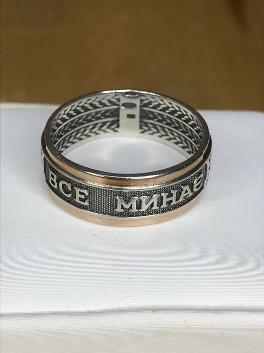 Кольцо Руны, кольцо Соломона "Все минає і це мине" серебро 925.п. 
Ра