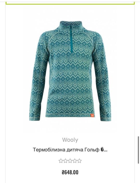 Merino Термогольф 86-92 см