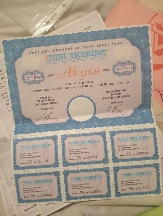 Бланки ,акція , купони .