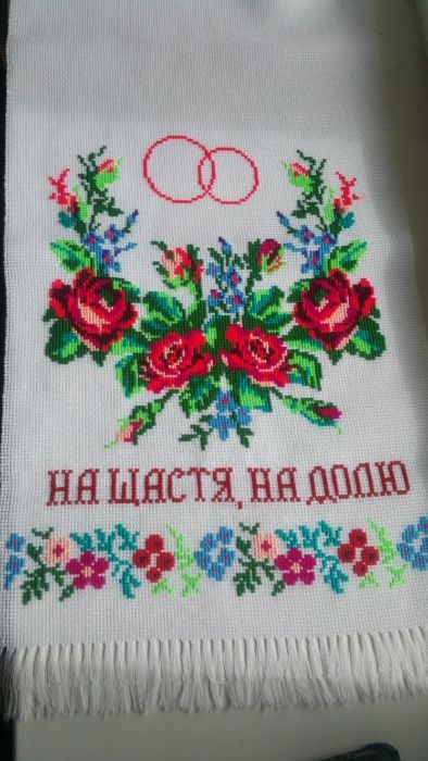 Свадебные рушники, весільні рушники ручная работа