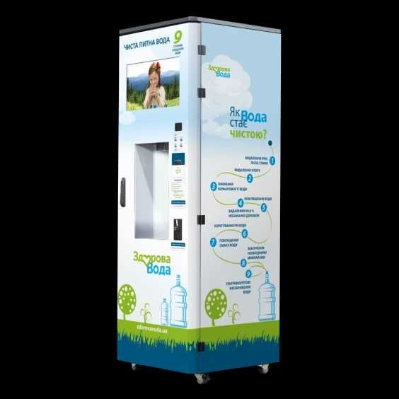 Апарат по доочищенню води