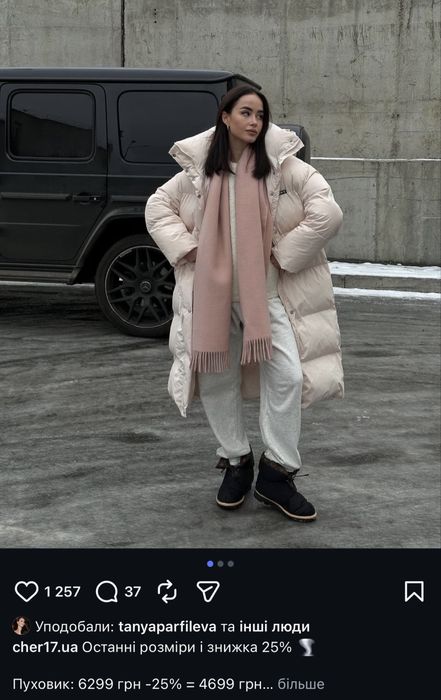 Продам теплий пуховик Cher17