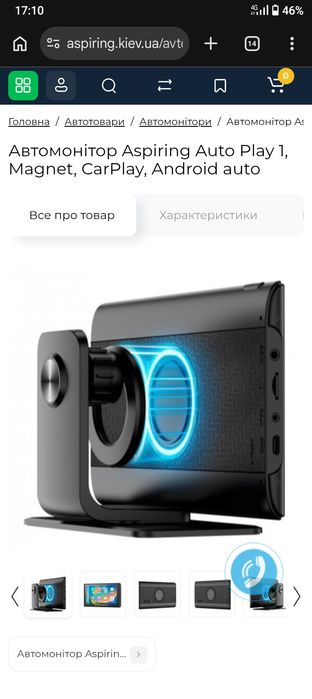 Автомонітор Aspiring Auto Play 1, Magnet, CarPlay, Android auto