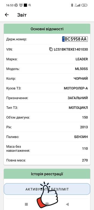 Продам LEADER 150