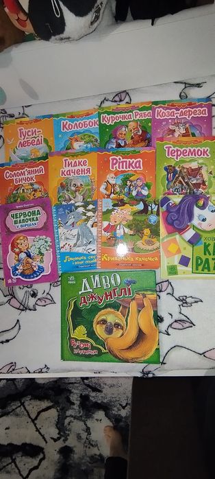 Дитячі книги Ранок ціна за все!